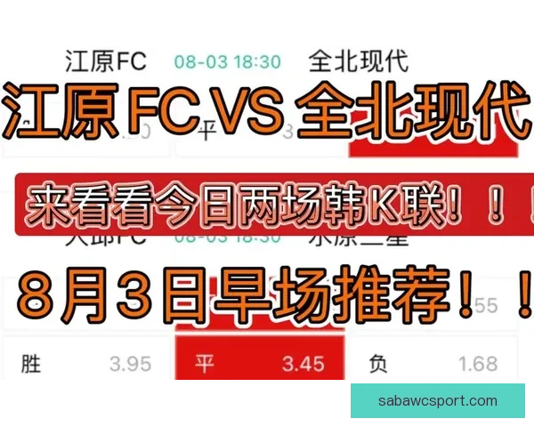 足球竞猜入口全面解析 最新平台推荐与技巧分享